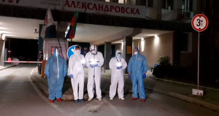 Лекари и сестри от УМБАЛ „Александровска” призоваха обществото за спазване на мерките срещу ковид
