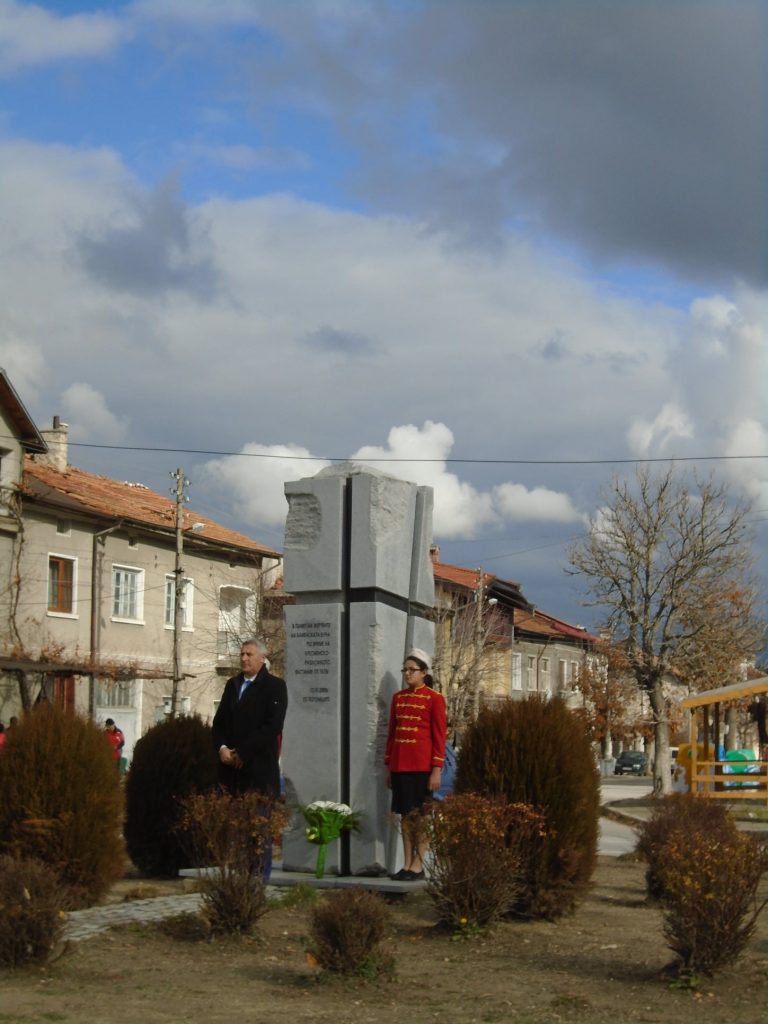 Баня помни и тачи своите достойни и будни чеда, загинали за нея, за да я има вовеки