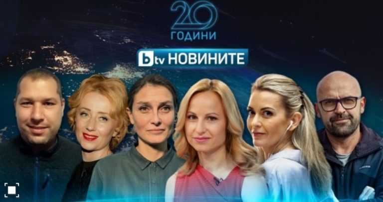 Връчиха наградите за 20 години bTV Новините: Мария Цънцарова – с най-високо доверие