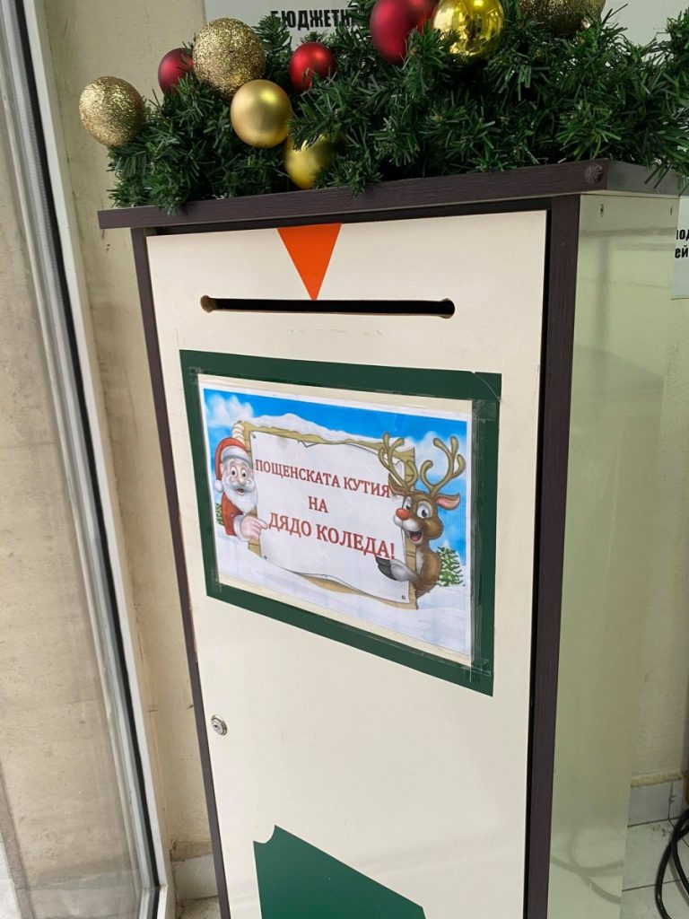 Конкурс за най-оригинално писмо до Дядо Коледа за малчуганите на община Симитли