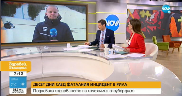 Подновиха издирването на изчезналия сноубордист