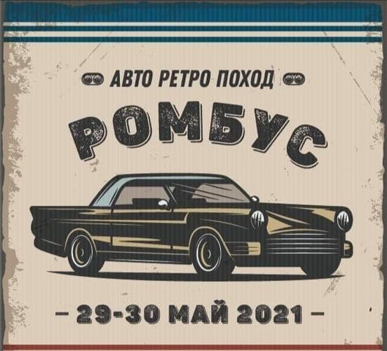 Автопоход на ретро автомобили финишира във Велинград