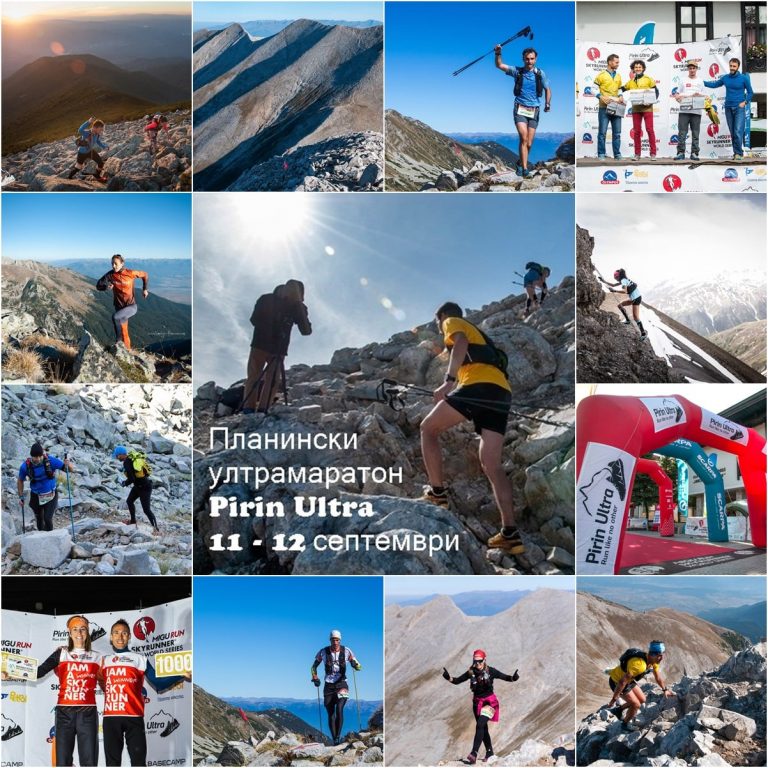 Банско – домакин на петото издание Pirin Ultra 2021