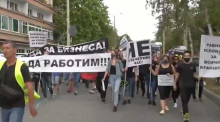 Хиляди недоволни от ковид мерките блокираха центъра на София