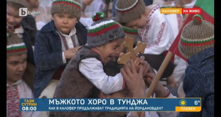 Хвърлен беше кръста на Мъжкото хоро в Тунджа на Йордановден