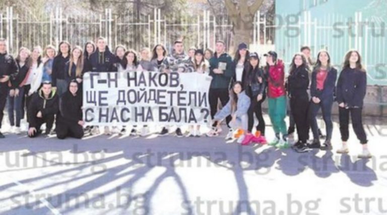 Най-многобройният клас от ЕГ в Благоевград покани класния си на бала с плакат