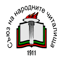 Селски читалища може да затворят врати през зимата
