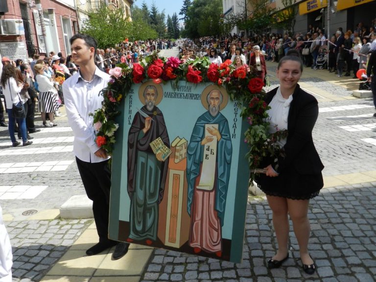 Празнично шествие на 24 май в град Гоце Делчев