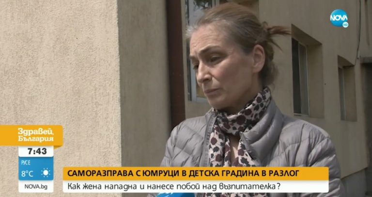 Възпитателка в детска градина твърди, че е била нападната и бита от бабата на едно от децата