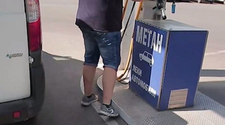 Ръст в цената на метана у нас и недостиг на дизел по бензиностанции в Европ
