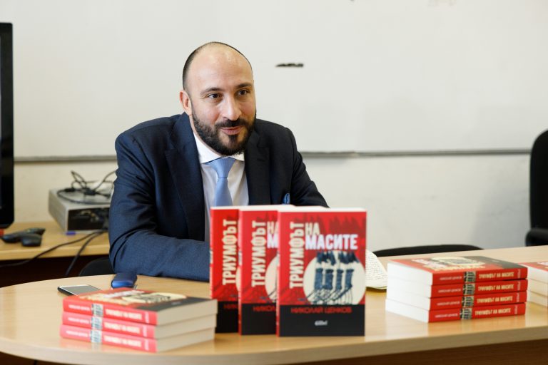 Д-р Николай Ценков представи в ЮЗУ „Неофит Рилски“ новата си книга „Триумфът на масите“