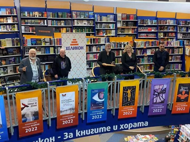Деканът на Филологическия факултет на ЮЗУ „Неофит Рилски“ бе част от журито на националната награда „Хеликон“ за роман на годината