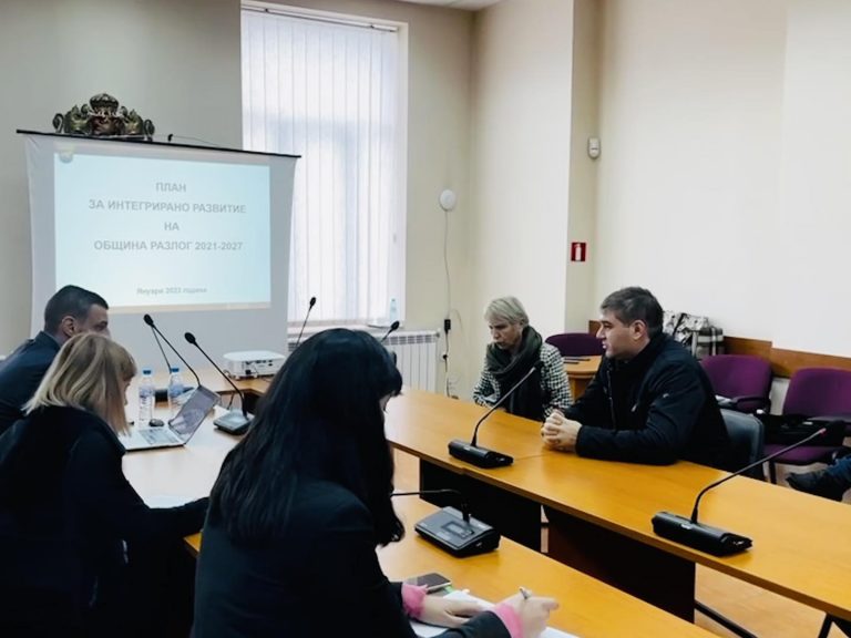 Община Разлог проведе обществено обсъждане на План за интегрирано развитие за програмния период 2021- 2027 година