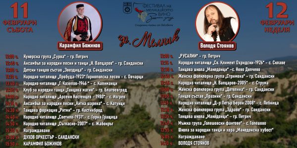 Мелник в очакване на „Златен грозд“ 2023 г.