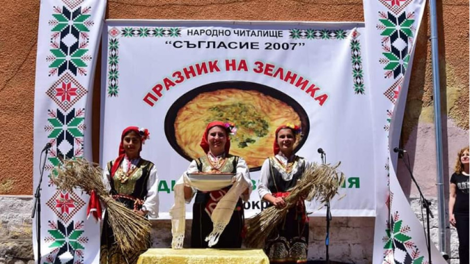Празник на зелника се провежда в кюстендилското село Жабокрът