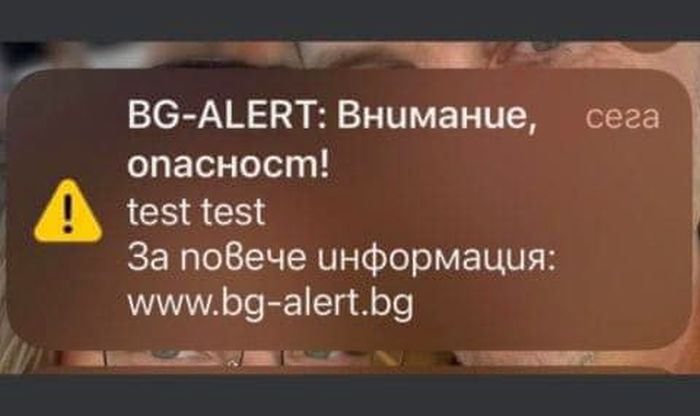 Тестват системата BG-ALERT в цялата страна