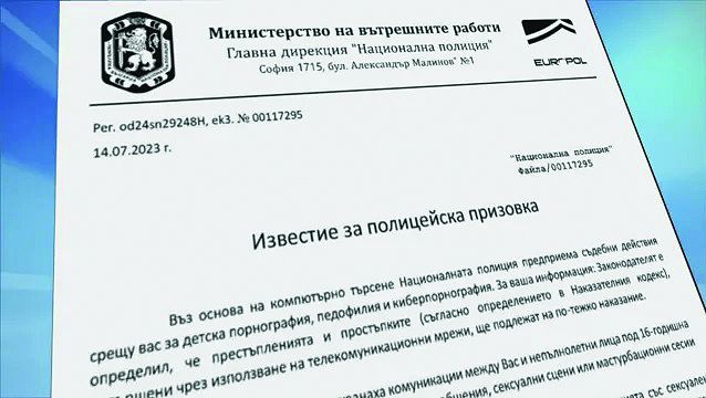 Бум на фалшиви призовки