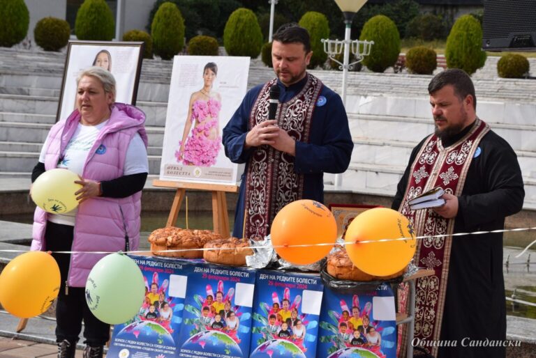 Сандански отбеляза Международния ден на хората с редки болести