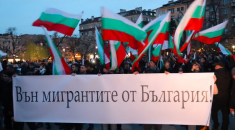 „Вън мигрантите от България“: Протест на Лъвов мост