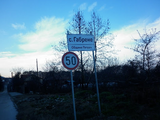 Празник на сармата в петричкото село Габрене ви очаква в събота