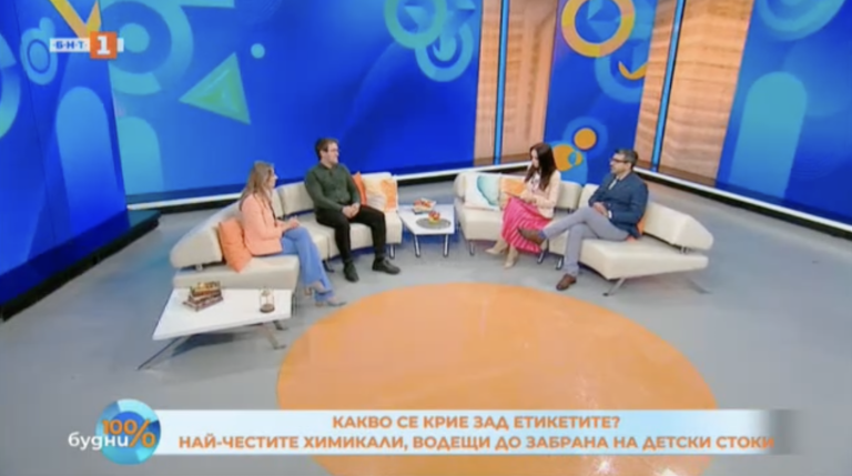 Как безопасната стока може да стане опасна?