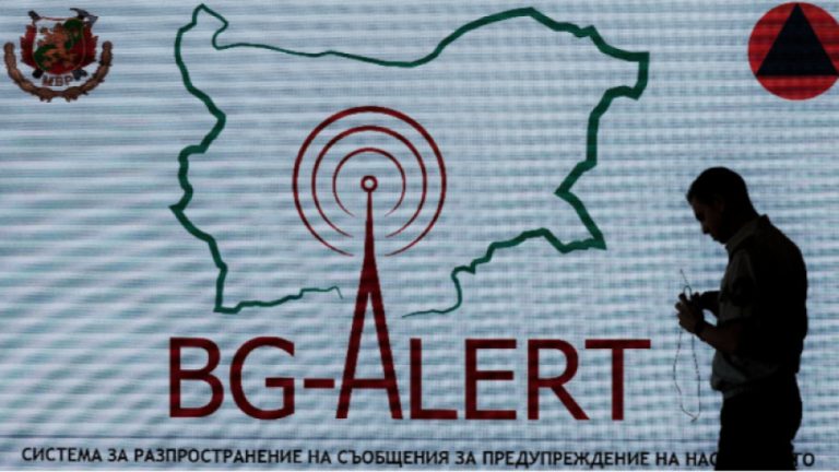 Задействаха системата BG-ALERT в Бургаско
