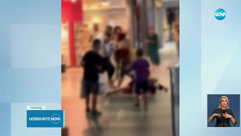 Жени се сбиха в търговски център в София пред очите на деца