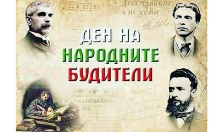 B ПГ „Никола Вапцаров“ гр.Белица се проведе дискусия на тема “ Да съхраним духа, да вдъхновим бъдещето”