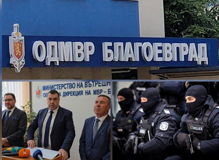 Злоупотреба с власт и престъпление по служба тресе сектор ССТД в ОДМВР Благоевград