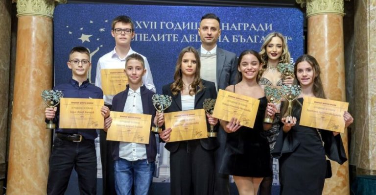 Фондация „Димитър Бербатов“ връчи за 17-и път годишните награди „Успелите деца на България“