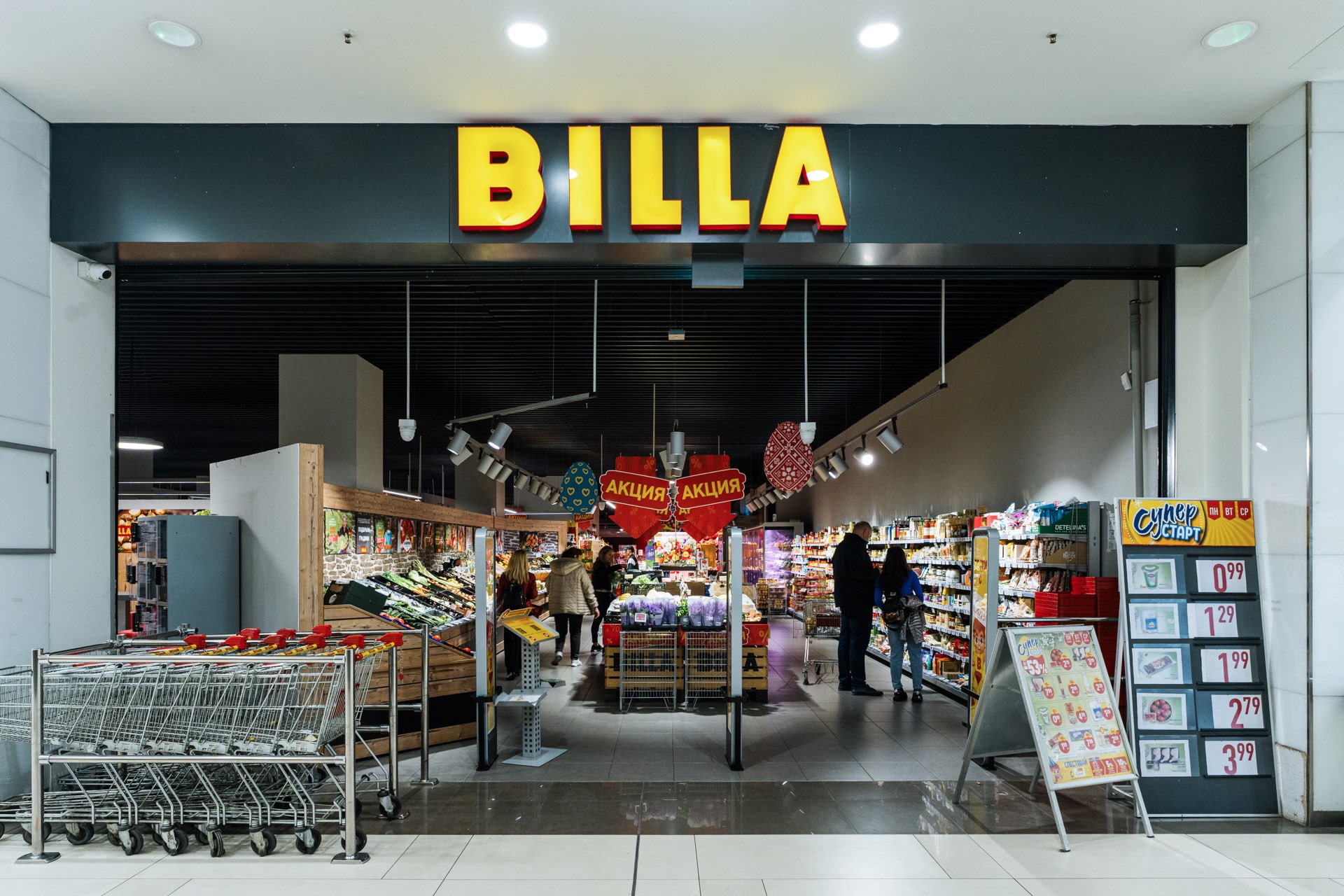 12 април ще е неработен за всичките обекти на Billa – Pirin Press