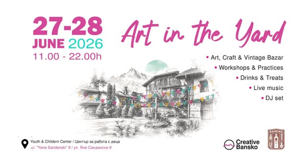 Заповядайте на „Art in the Yard“ в Банско