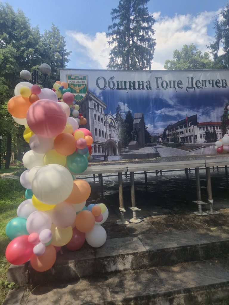 Фестивалът „Щастливо лято“ започна в Гоце Делчев