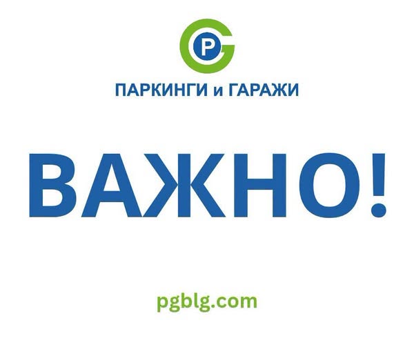 B понеделник зоната за платено паркиране в Благоевград няма да работи