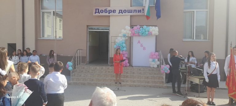 СУ “ Св. Св. Кирил и Методий“, гр. Белица откри новата учебна година