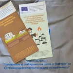 Пожарникари обучават деца и граждани в Кюстендилско как да реагират при бедствия