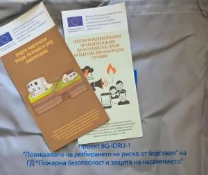 Пожарникари обучават деца и граждани в Кюстендилско как да реагират при бедствия