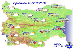 Слани и значителни валежи в части от страната, обявен е жълт код във вторник