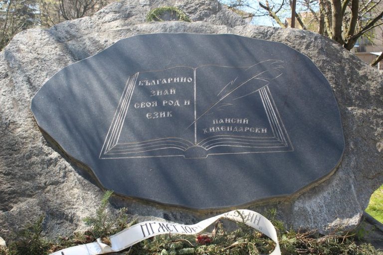 В Петрич отбелязват Деня на народните будители!