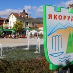 Община Якоруда поиска ОВОС за строежа на два паркинга