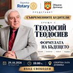Дупница се среща с Теодосий Теодосиев – Тео