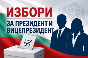 Ден за размисъл преди балотажа: Забранена е предизборната агитация