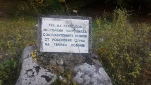 114 години от освобождението на Якоруда от турско робство