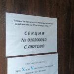 Село Лютово влезе в историята с тотален бойкот на изборите заради ареста на Ревански