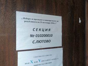 Село Лютово влезе в историята с тотален бойкот на изборите заради ареста на Ревански