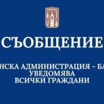 5 октомври 2026 г. е обявен със заповед на кмета на община Банско за неучебен и неработен ден