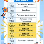 Куклен театър – Благоевград представя премиерата на спектакъла „Малкото слонче“