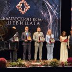 Град Гоце Делчев получи престижна награда и признание за своята идентичност и развитие
