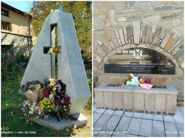 Белица отбеляза 114 години от освобождението си през Балканската война 1912-1913 г.