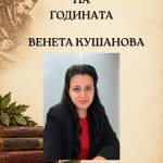 Будител на община Сандански